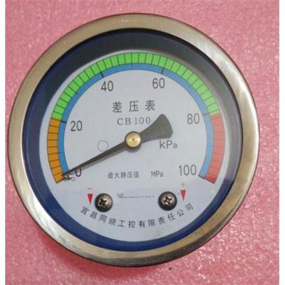 轴向带前边嵌入式安装差压表量程0-100KPa