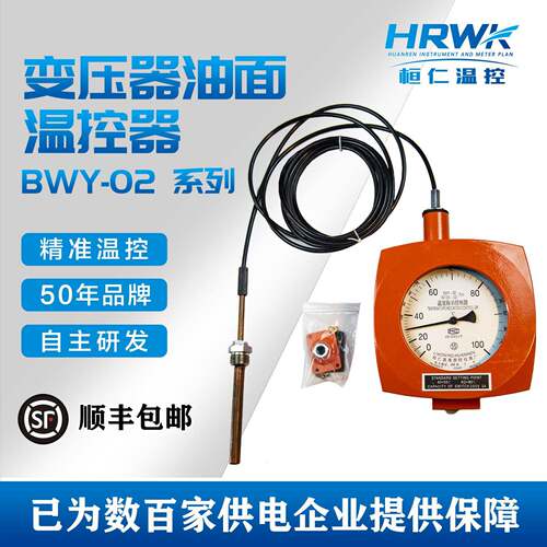 BWY(WTZK)-02变压器温度指示控制器(油温度计)含13%税包邮