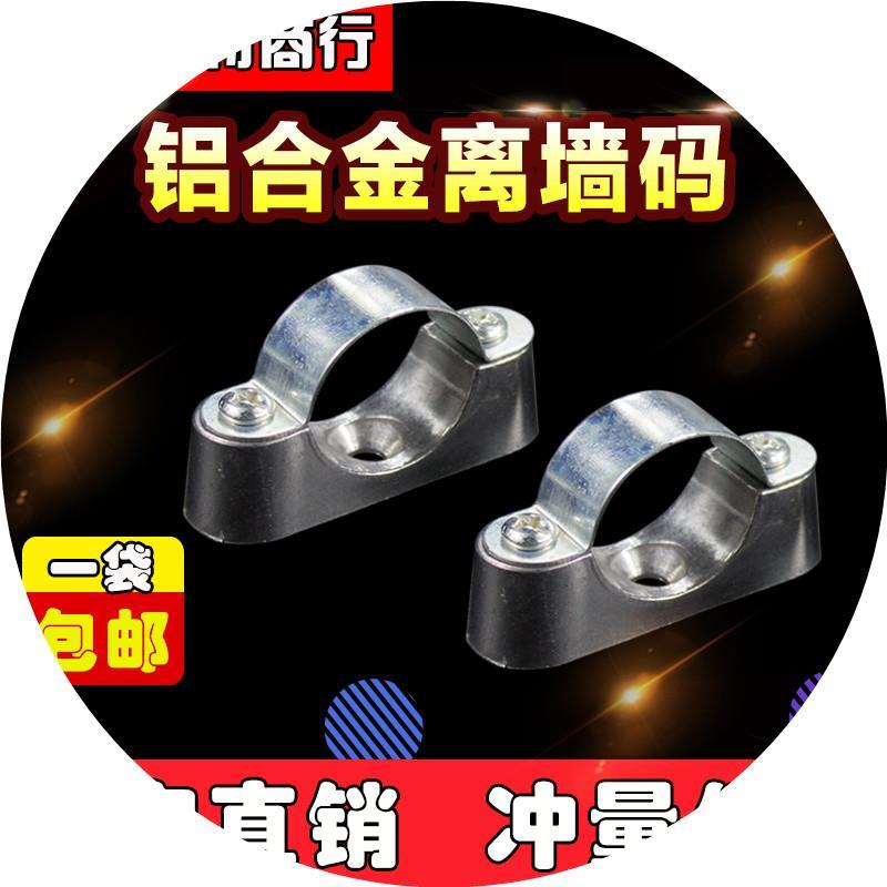 KBG/JDG铝合金离墙码16水管夹20元宝卡25马鞍卡32骑马卡固定管卡