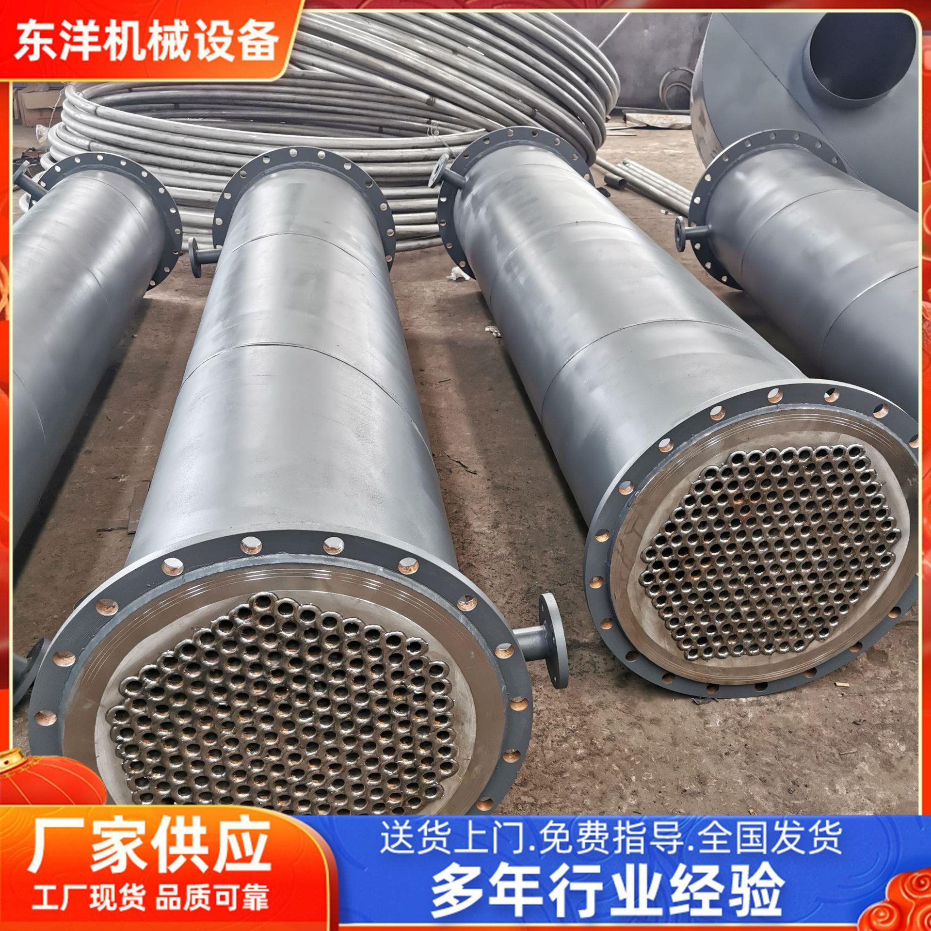 定制不锈钢列管冷凝器销售304材质400平方冷凝器100平方换热器