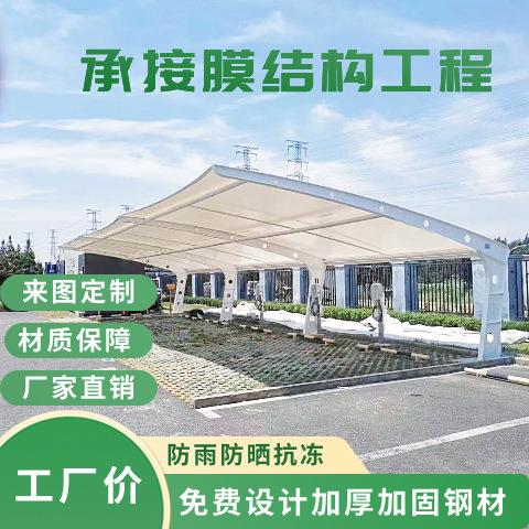 广州张拉膜7字型停车棚大型办公楼遮阳停车篷膜结构自行车轿车