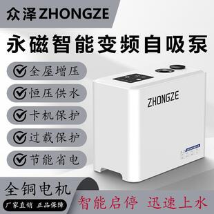 增压泵家用全屋永磁变频水泵恒压大流量220V智能自吸加压水泵