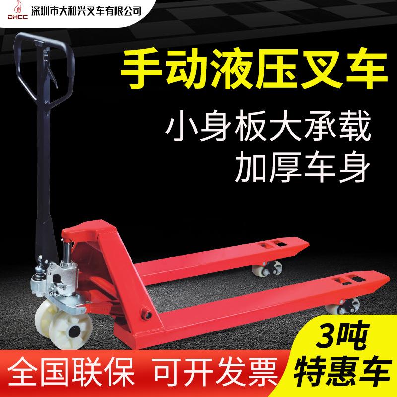 3吨手动叉车手动搬运车手动液压叉车手拉叉车