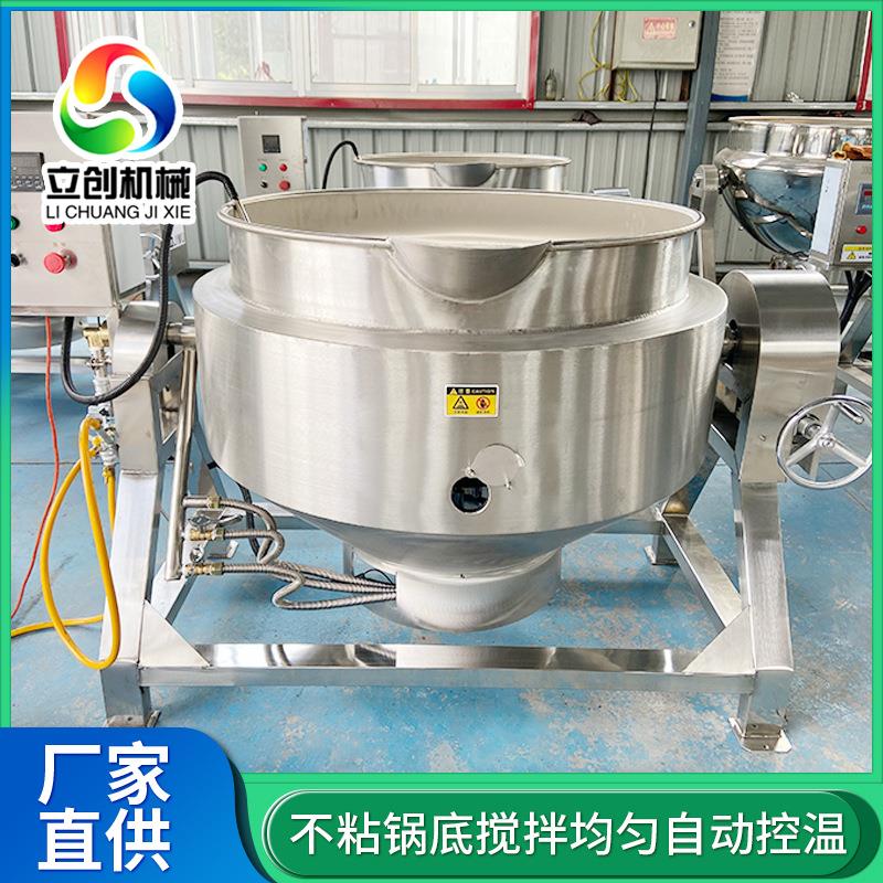 燃气加热大型牛肉猪蹄卤煮设备八宝粥熬粥锅带搅拌翻筐式夹层锅