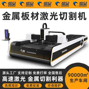 金属钣金光纤激光切割机大型全自动钢板切割设备板材加工车床厂家