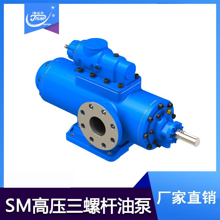 SM三螺杆泵高压三螺杆泵柴油输送泵燃油点火油泵