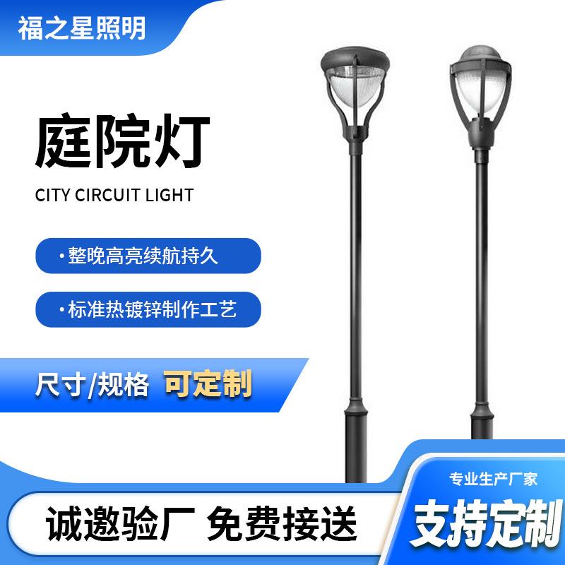 厂家LED防雨庭院灯花园照明灯公园广场小路路灯湖边照明灯