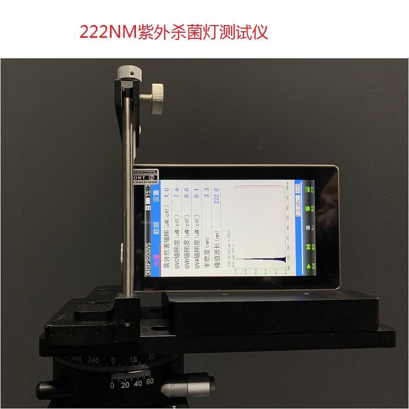 紫外杀菌灯测试仪UVC光谱辐照计臭氧185/222/254nm波长能量检测
