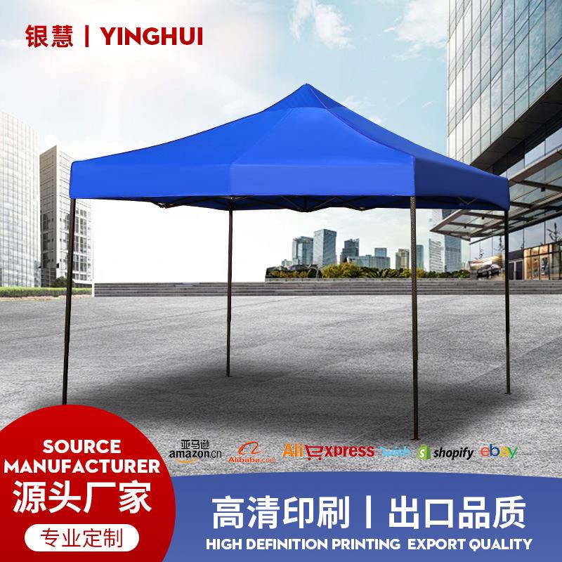 定制3×3户外广告促销展览帐蓬四角帐篷遮阳雨棚折叠帐篷广告帐篷