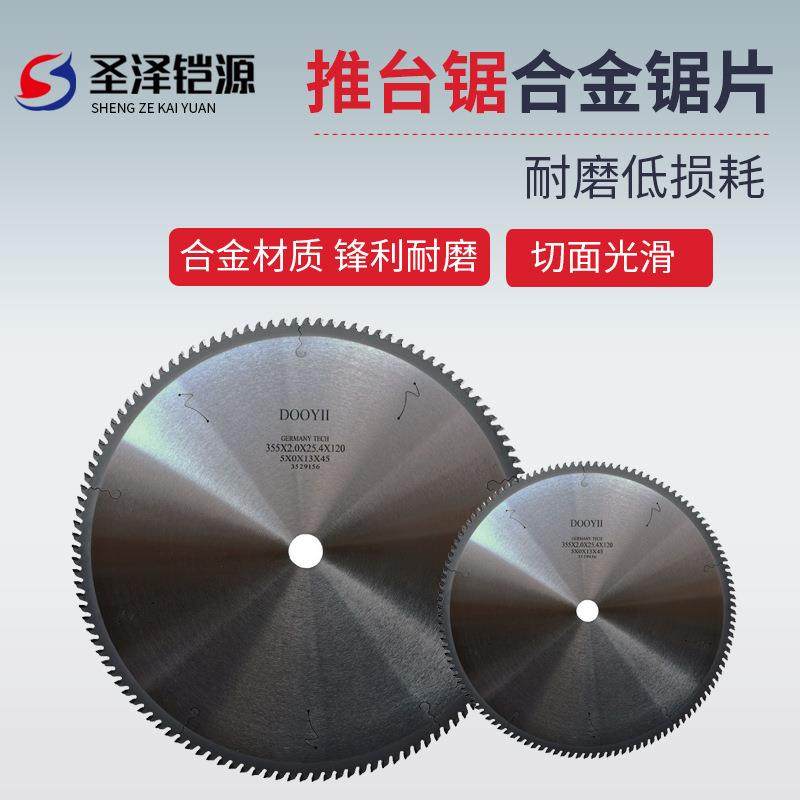木工裁板锯合金锯片推台锯精密锯子母锯锯片切割机切铝合金锯片,五金/工具,锯片,淘宝优惠券,粉丝福利购,淘宝优惠卷