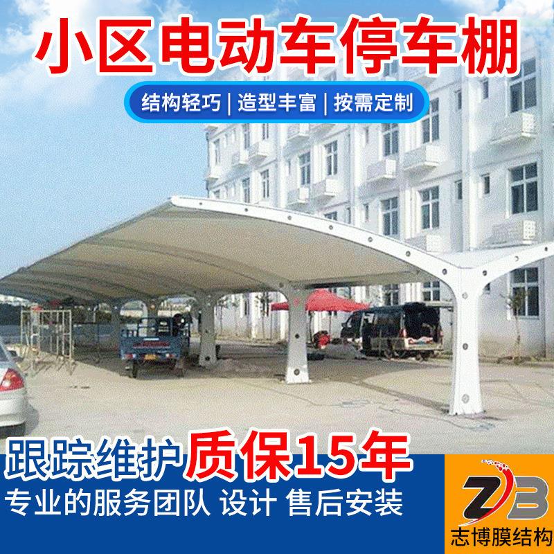小区电动车遮雨停车棚学校膜结构遮阳棚户外拉杆式景观棚工程