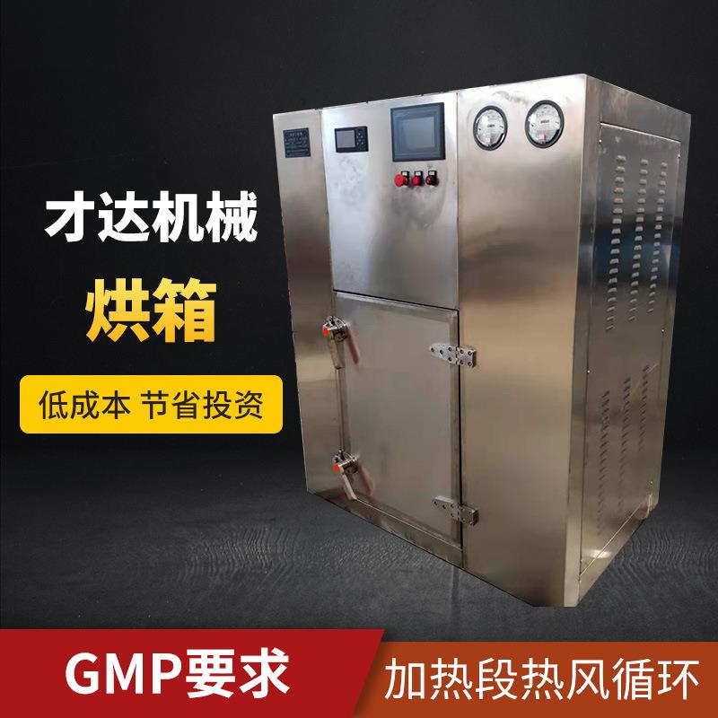 定制加工热风循环烘箱大型不锈钢真空烘箱单门食品药材真空干燥箱