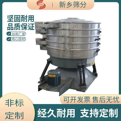 铜粉圆形摇摆筛豆浆渣超声波摇摆筛便于拆卸过滤筛