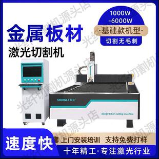 1560光纤激光切割机1000W不锈钢碳钢板材大功率工业金属切割