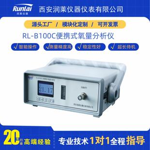 厂家供应氧含量分析仪高精度便携式氧气检测仪智能常量氧分析仪