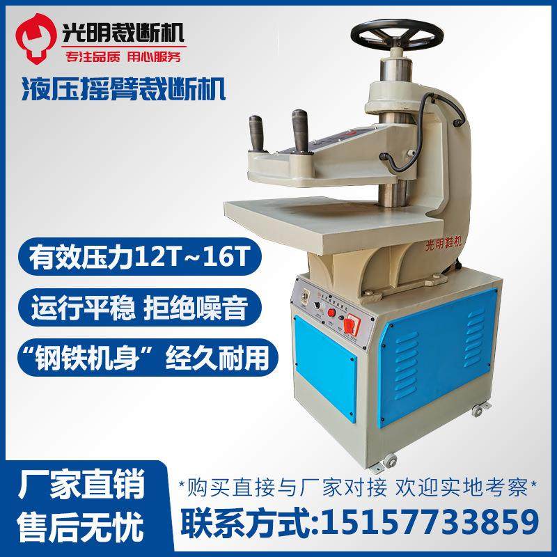 厂家12吨液压摇臂裁断机摆臂下料机小型油压摇头冲床皮革冲压啤机,纺织面料/辅料/配套,皮革加工设备,淘宝优惠券,粉丝福利购,淘宝优惠卷