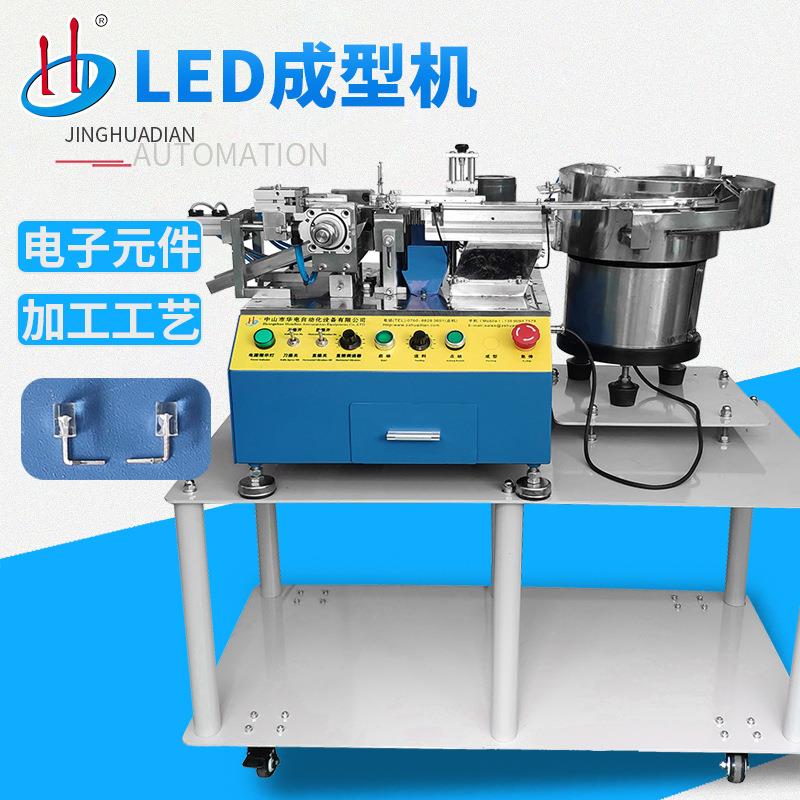 HD-901KLED成型机发光二极管自动折弯机灯珠弯脚设备