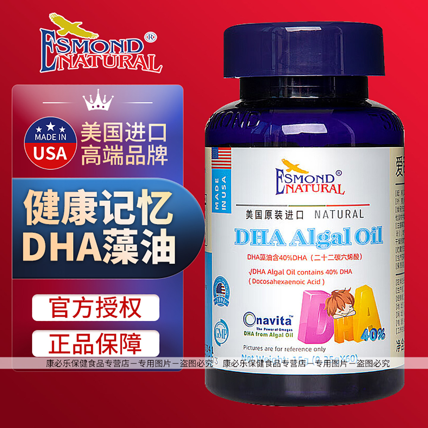 爱司盟DHA藻油婴幼儿童孕妇dha藻油DHA 可搭配学生大脑记忆力产品,保健食品/膳食营养补充食品,DHA/EPA/DPA亚麻酸,淘宝优惠券,粉丝福利购,淘宝优惠卷