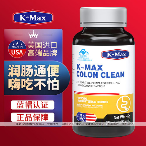 康麦斯伊能清胶囊*60粒装