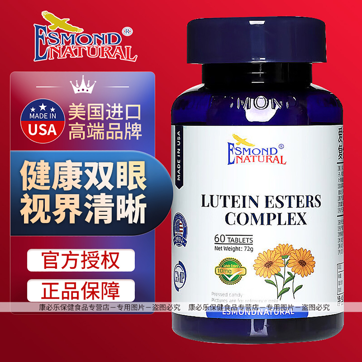 爱司盟叶黄素酯复合片压片糖果成人儿童蓝莓叶黄素酯胡萝卜素富硒