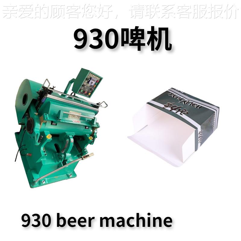 南机熥90绿930压痕色压痕压量痕各种纸盒质稳定3功能强大