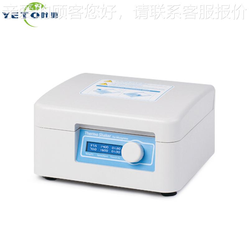 上海叶拓 板KB-100 微孔恒温振控荡器W PID智能温 时间WKB-100LCD