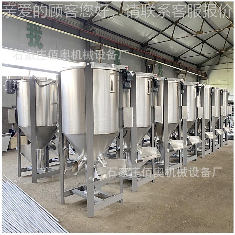 s500pc塑料颗粒搅拌机再生料锈不钢立式烘干搅拌塑机料粒子拌料v