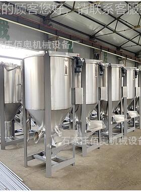 s500pc塑料颗粒搅拌机再生料锈不钢立式烘干搅拌塑机料粒子拌料v