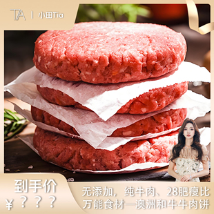 AOMX澳洲和牛雪花牛肉饼 直播推荐