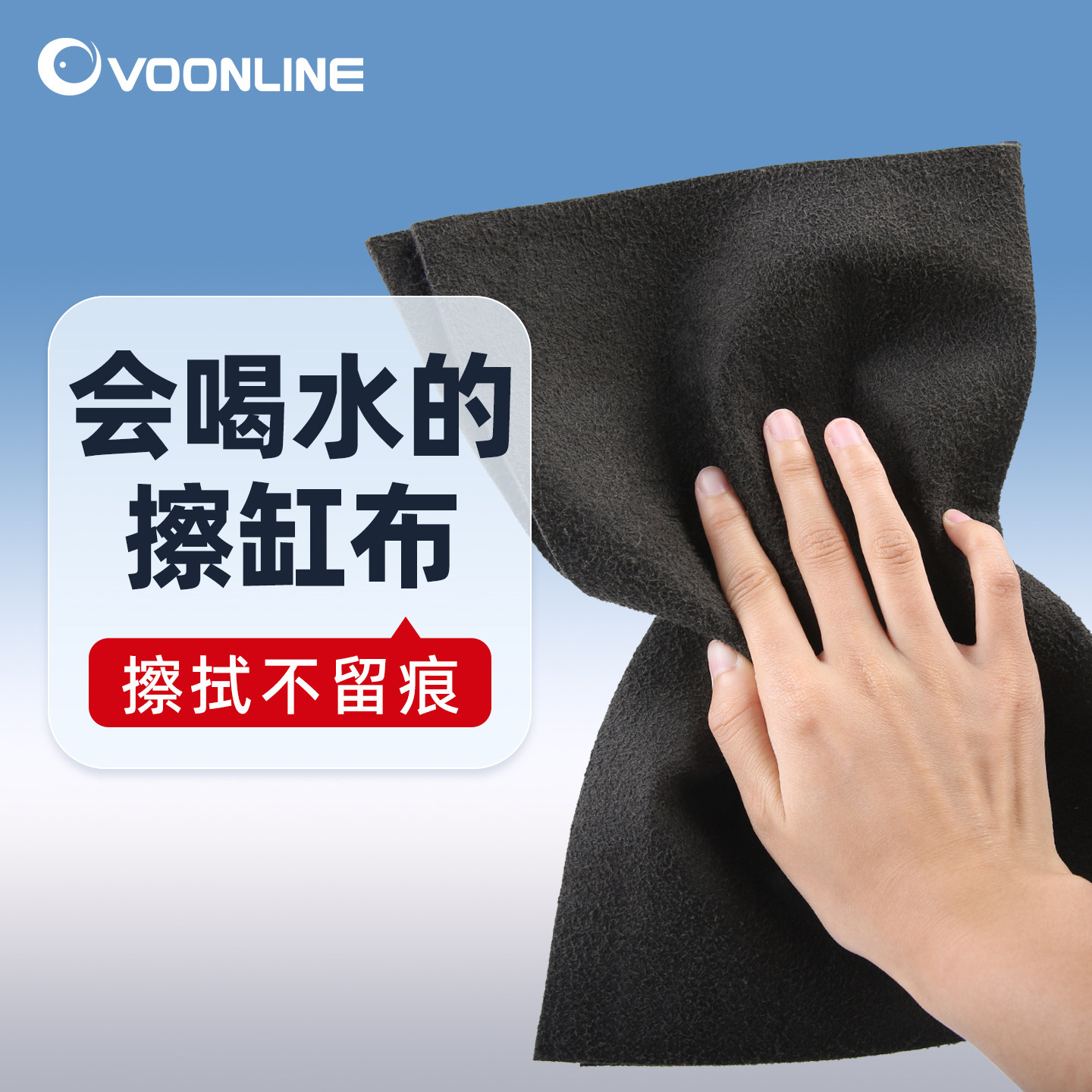沃韦朗鱼缸抹布吸水不掉毛擦鱼缸布神器清理清洁工具无水痕擦玻璃