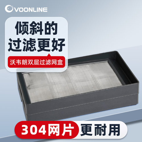 沃韦朗鱼缸过滤筛网干湿分离