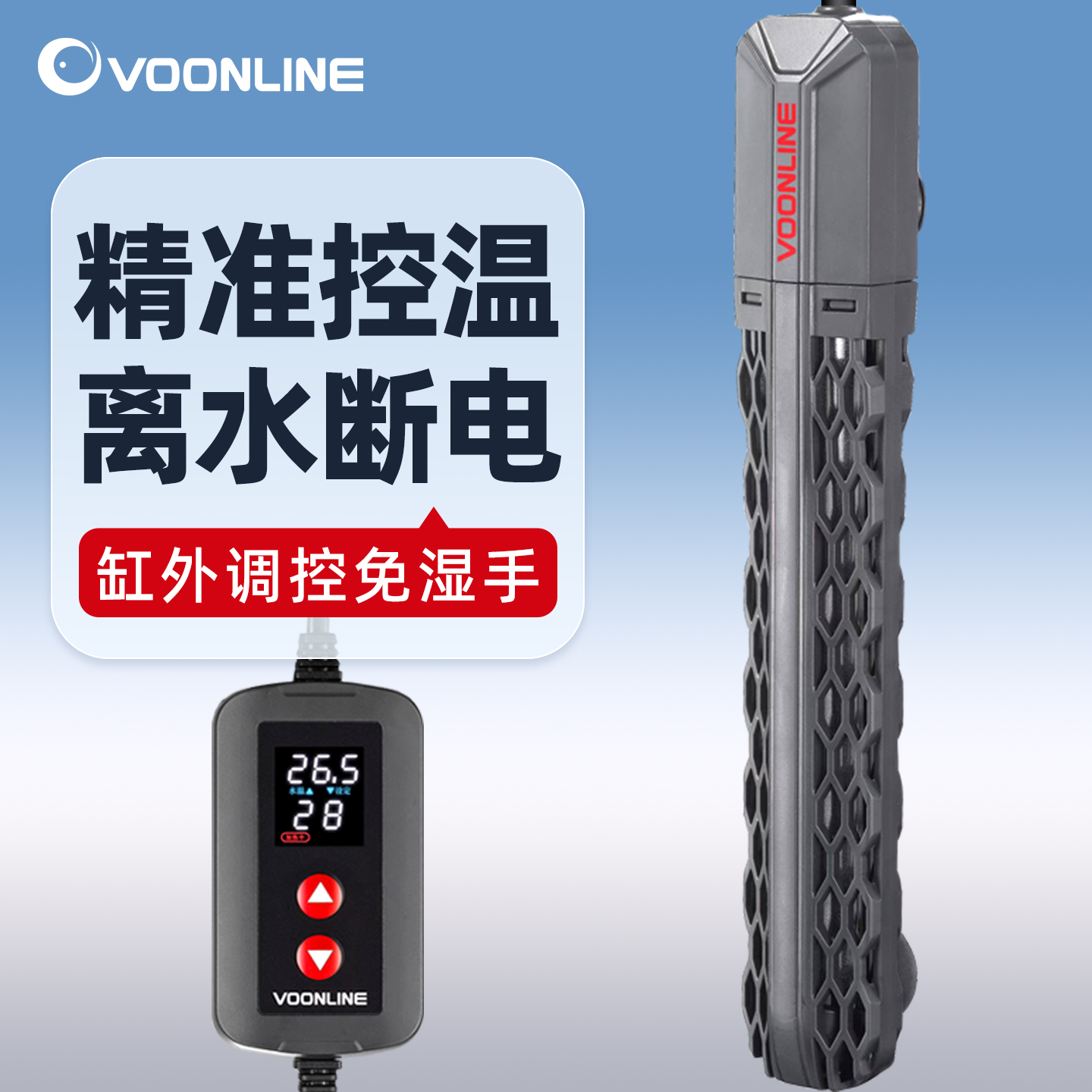 沃韦朗鱼缸自动恒温加热棒