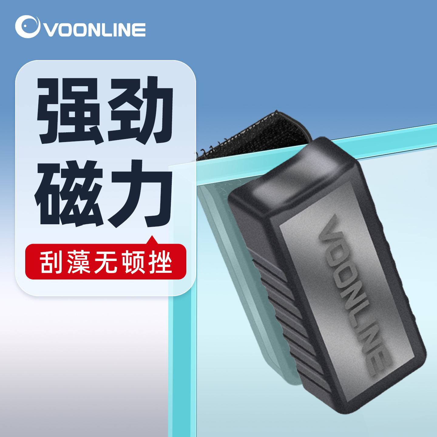 沃韦朗鱼缸刷迷你强力磁力刷