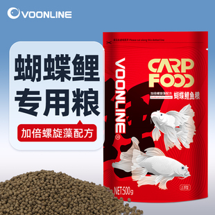 沃韦朗蝴蝶鲤饲料高蛋白专用鱼食锦鲤小颗粒观赏鱼粮上浮型螺旋藻