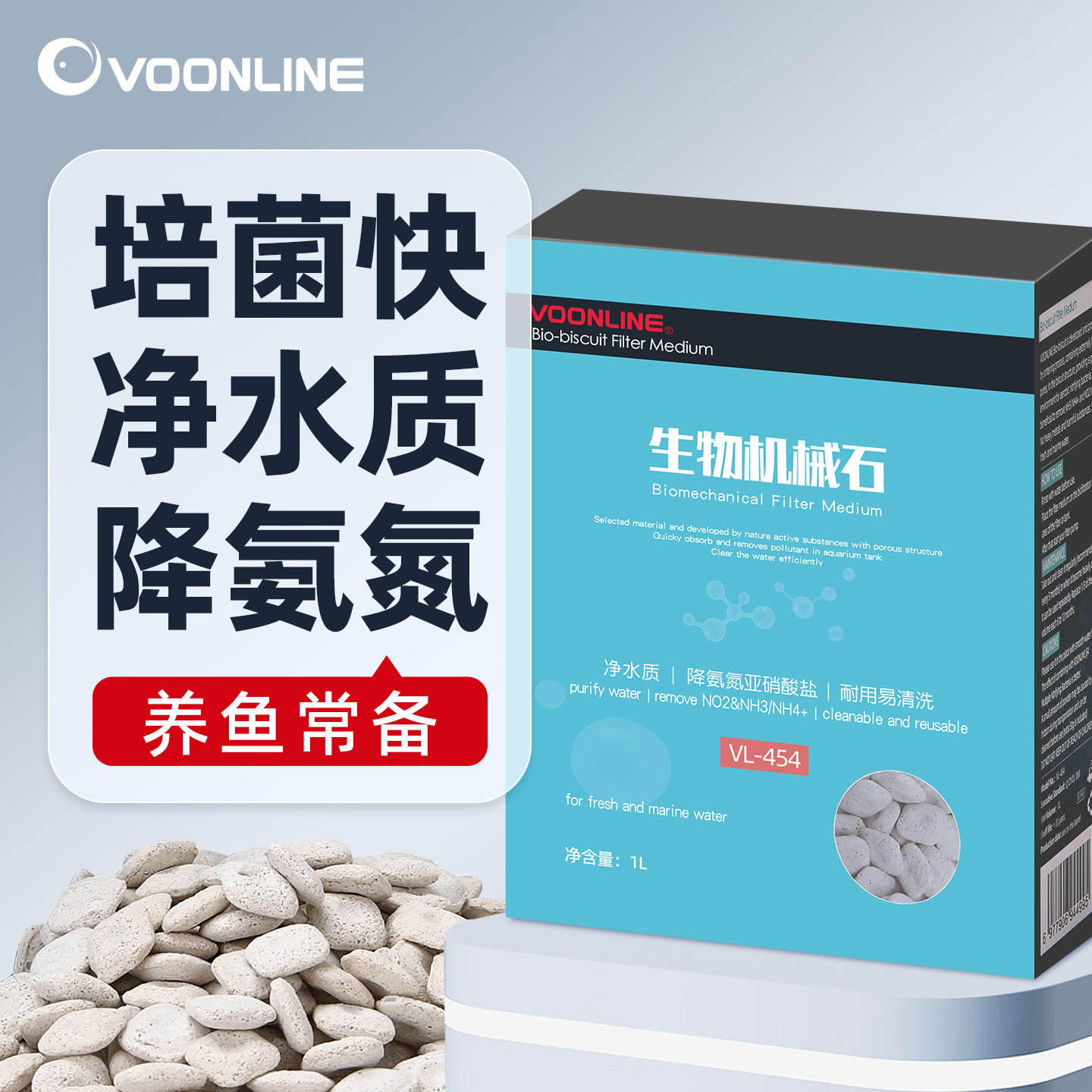 沃韦朗生物机械石小饼干