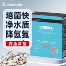 沃韦朗生物机械石小饼干过滤材培菌净龙鱼缸水族箱底滤筒桶石英球