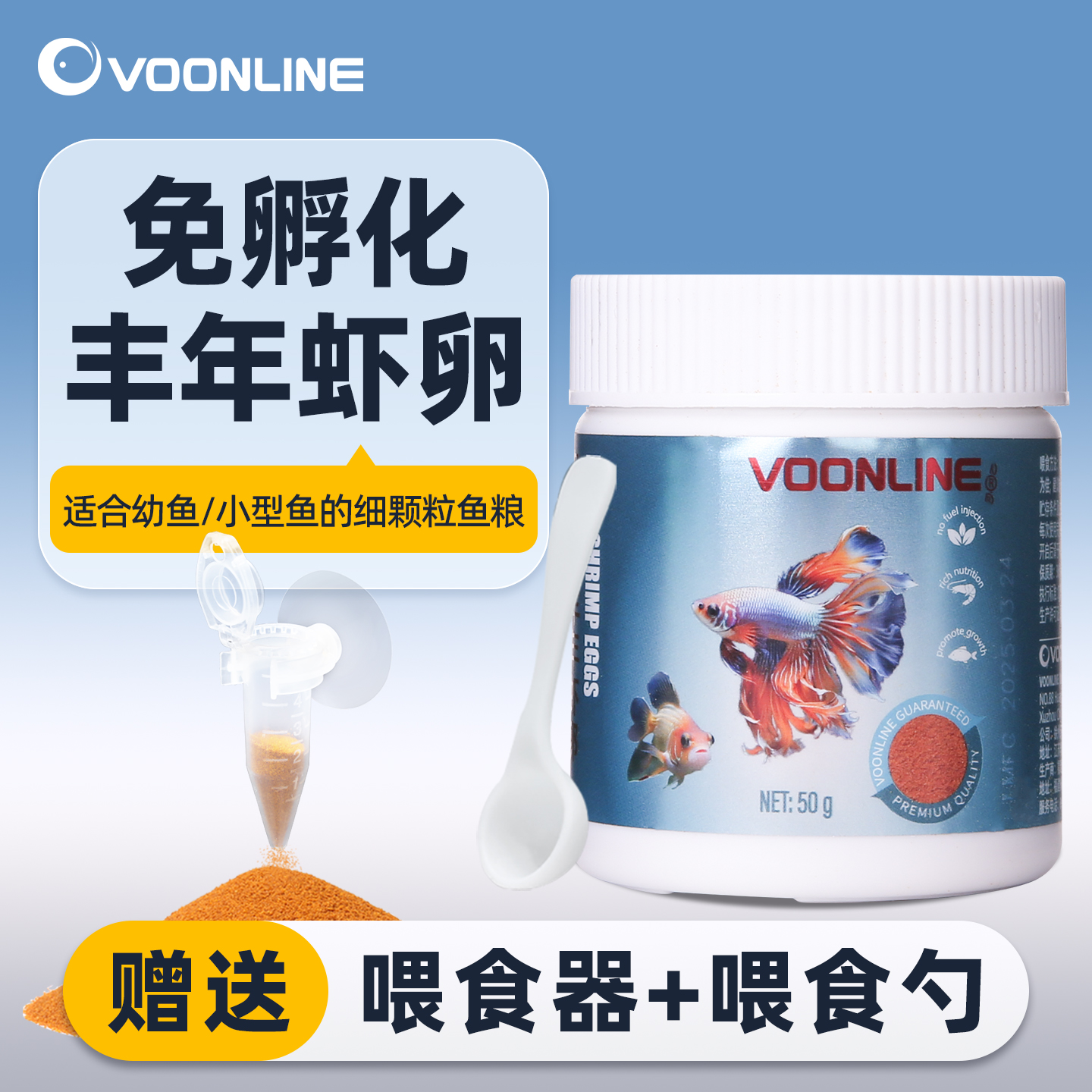 沃韦朗脱壳丰年虾卵已孵化