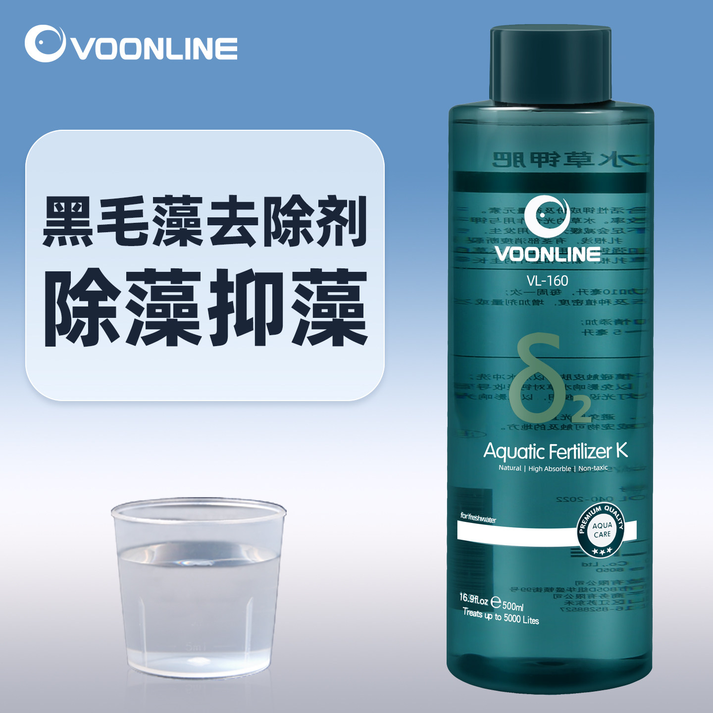 沃韦朗黑毛藻去除剂水草鱼缸除藻剂去苔剂灭藻不伤鱼去青苔绿水藻