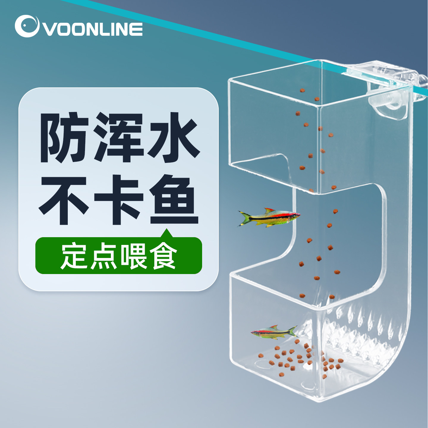 沃韦朗鱼缸喂食器喂鱼神器鱼食投喂器定点防飘散鱼粮饲料喂食圈,宠物/宠物食品及用品,喂食器,淘宝优惠券,粉丝福利购,淘宝优惠卷