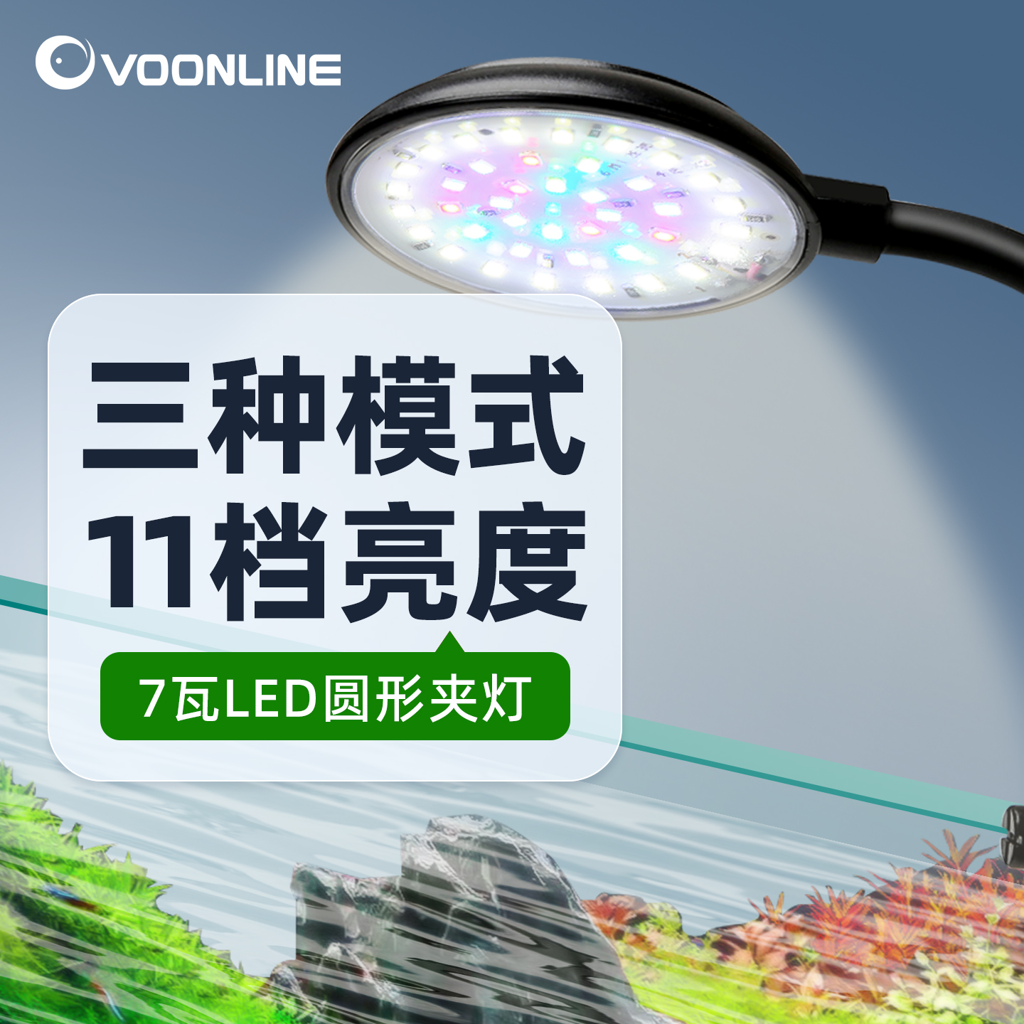 沃韦朗小夹灯全光谱鱼缸灯藻缸灯