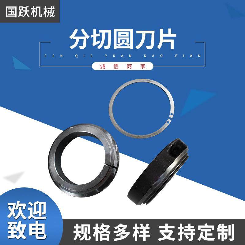 分切圆刀不锈钢气动分条机纵剪机刀片切条机切布机卷布机圆刀片,五金/工具,其他机械五金,淘宝优惠券,粉丝福利购,淘宝优惠卷