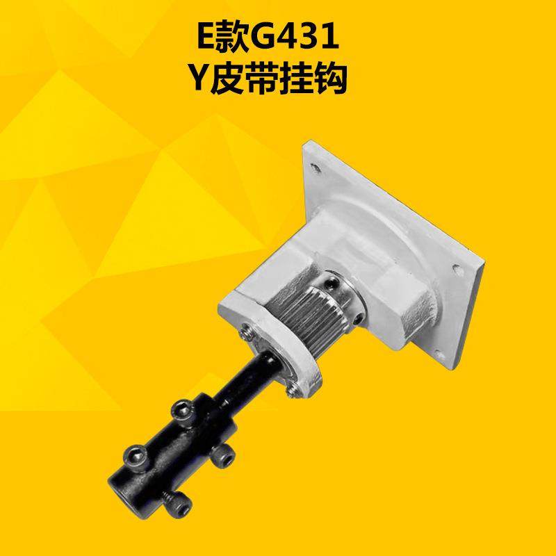 电脑花样机前后皮带轴Y皮带轴前后马达连接轴缝纫机配件大全,纺织面料/辅料/配套,其他纺织机械,淘宝优惠券,粉丝福利购,淘宝优惠卷