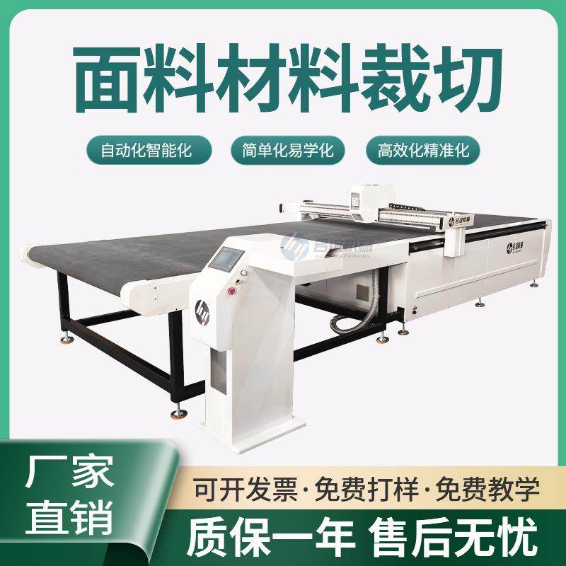 吸音板箱包印花地毯巡边裁剪带一体式捡料台切割机印花纸箱周转箱,电子元器件市场,电机/马达,淘宝优惠券,粉丝福利购,淘宝优惠卷