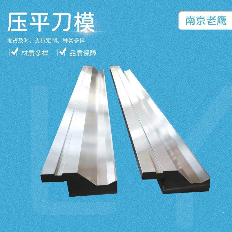 精品数控折弯机模具尖刀压死边无折痕成型上下刀门窗模具来图定制,五金/工具,其他机械五金,淘宝优惠券,粉丝福利购,淘宝优惠卷