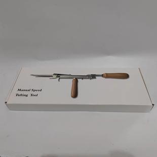 tufting高长绒手动簇绒机手动地毯工具手动织枪