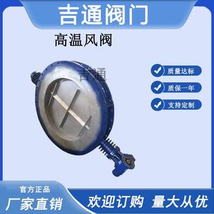 催化燃烧1150度电动大口径风阀高温废气处理阀RTO高温风阀