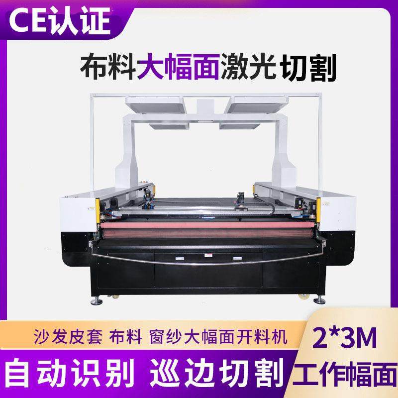 2025全自动送料窗帘布账篷布车衣布汽车坐垫靠垫脚垫激光裁剪机,纺织面料/辅料/配套,其他纺织机械,淘宝优惠券,粉丝福利购,淘宝优惠卷