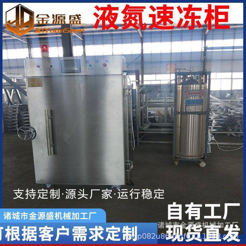 小型速冻柜饺子海参面团包子急冻柜低温鲜牛肉鲜虾冷冻柜