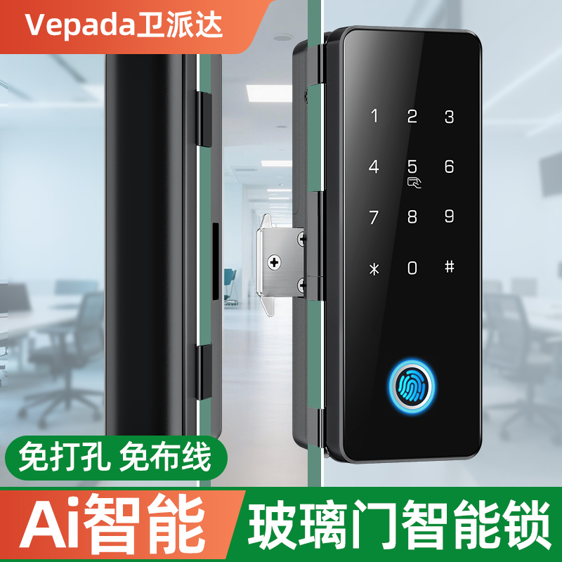 Ai智能玻璃门锁指纹密码锁单双开办公室密码锁门禁电子锁远程遥控