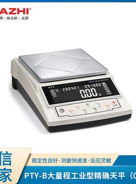PTY-B自动双量程双精度功能工业天平大量程工业型天平0.01g
